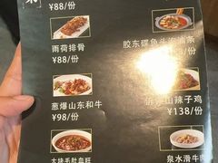 -鑫悦诚府·新鲁菜·烧烤餐厅(趵突泉店)