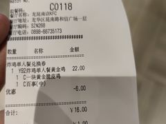 -肯德基(龙昆南店)