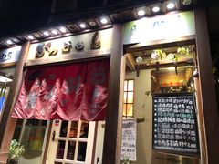门面-胜代日本料理(云程巷小区店)