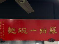 -美味斋(西北街店)