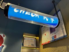 -老虎滩大连海鲜烧烤(水游城店)