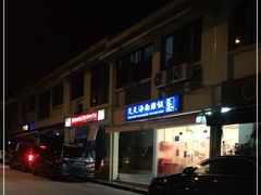 -Tian Tian Hainanese Chicken Rice - Bedok Branch
