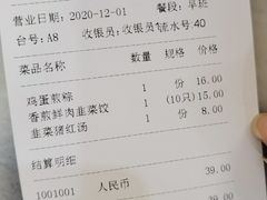 账单-芬芳甜品(同福路店)