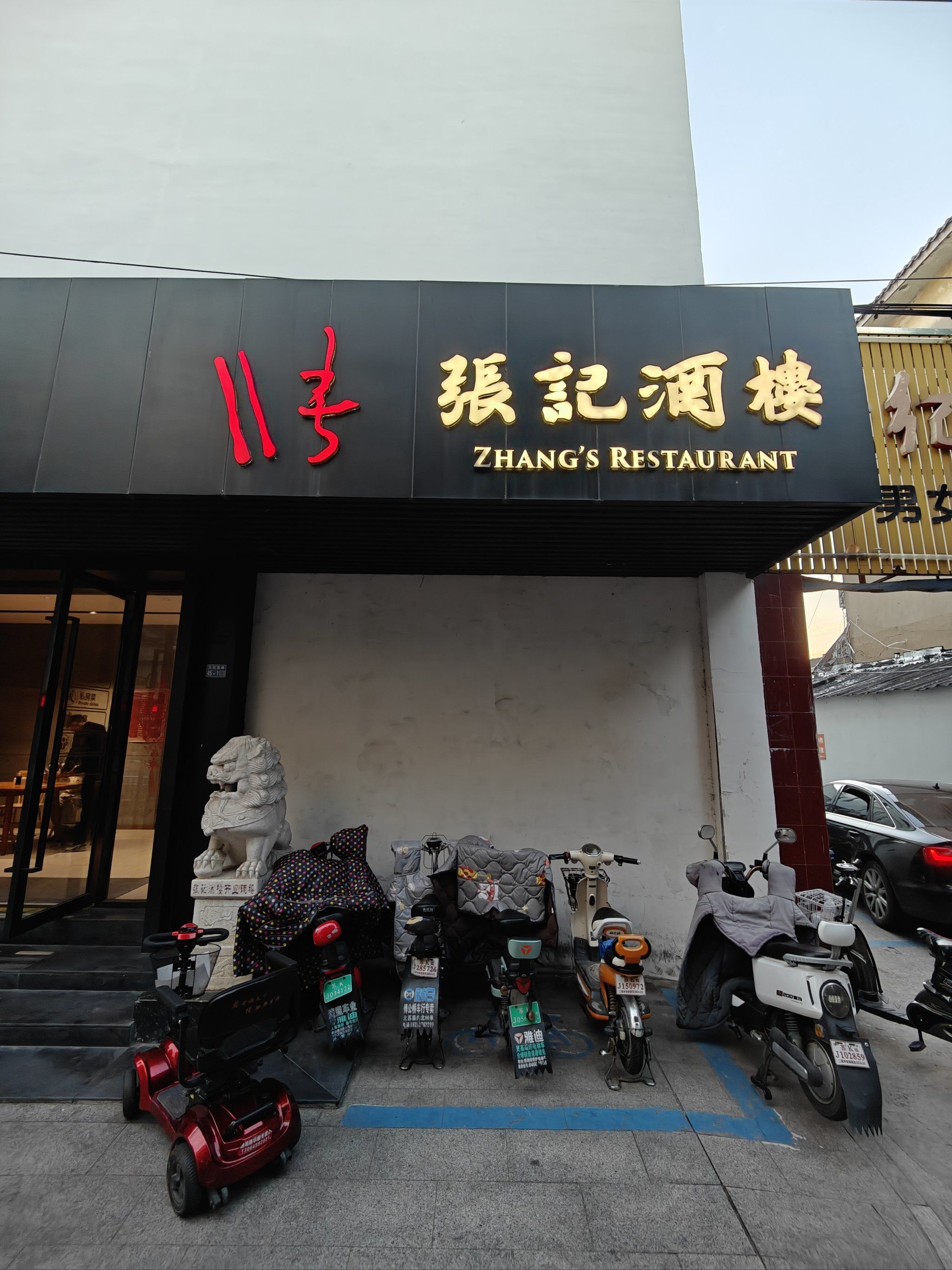 高邮当地人早茶