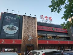 -莞香楼·正宗东莞菜(东升店)