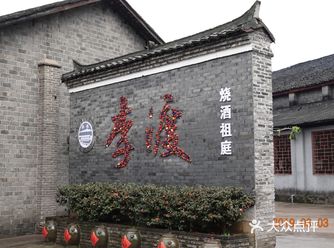 探访元代烧酒作坊—李渡酒