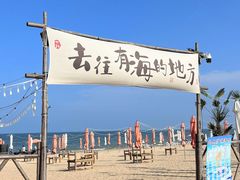 -巧克力渔家.小船海鲜家常菜(万平口店)