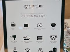 -牙博士口腔品牌连锁(昆山城区店)