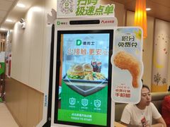 -德克士(砂之船奥特莱斯店)