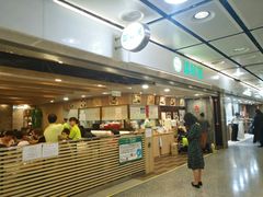 -添好运点心专门店(中环IFC店)