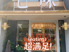 -七味·用心做好鱼(花桥店)
