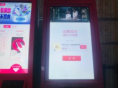 -武汉华夏国际影城(鲁广店)