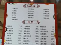 -遵义米粉川菜馆(木渎镇店)