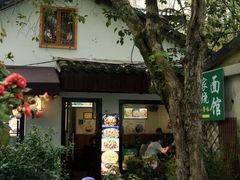 -家烧面馆【南山路知名经典面食】