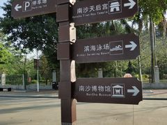 -南沙蒲洲花园