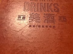 -Q MEX 库迈墨西哥餐吧(三里屯店)