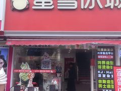 -蜜雪冰城(周浦万达金街店)