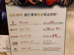 菜单-松咖啡自助餐厅·松北香格里拉