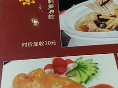 菜单-山泉公馆酒家(广州东站店)