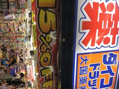 -大国药妆(えびすダイコク店)