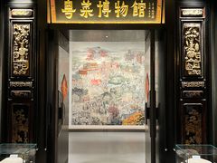 -广州酒家(文昌总店)