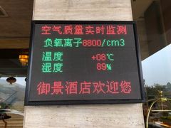 -御景酒店