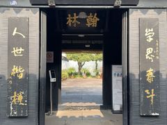 -蔡元培故居