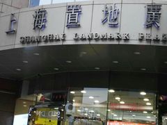 -上海置地广场(南京东路店)