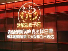 -蚝太郎 • 海鲜烧烤(Upark店)