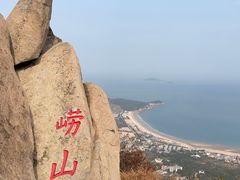 -崂山仰口游览区