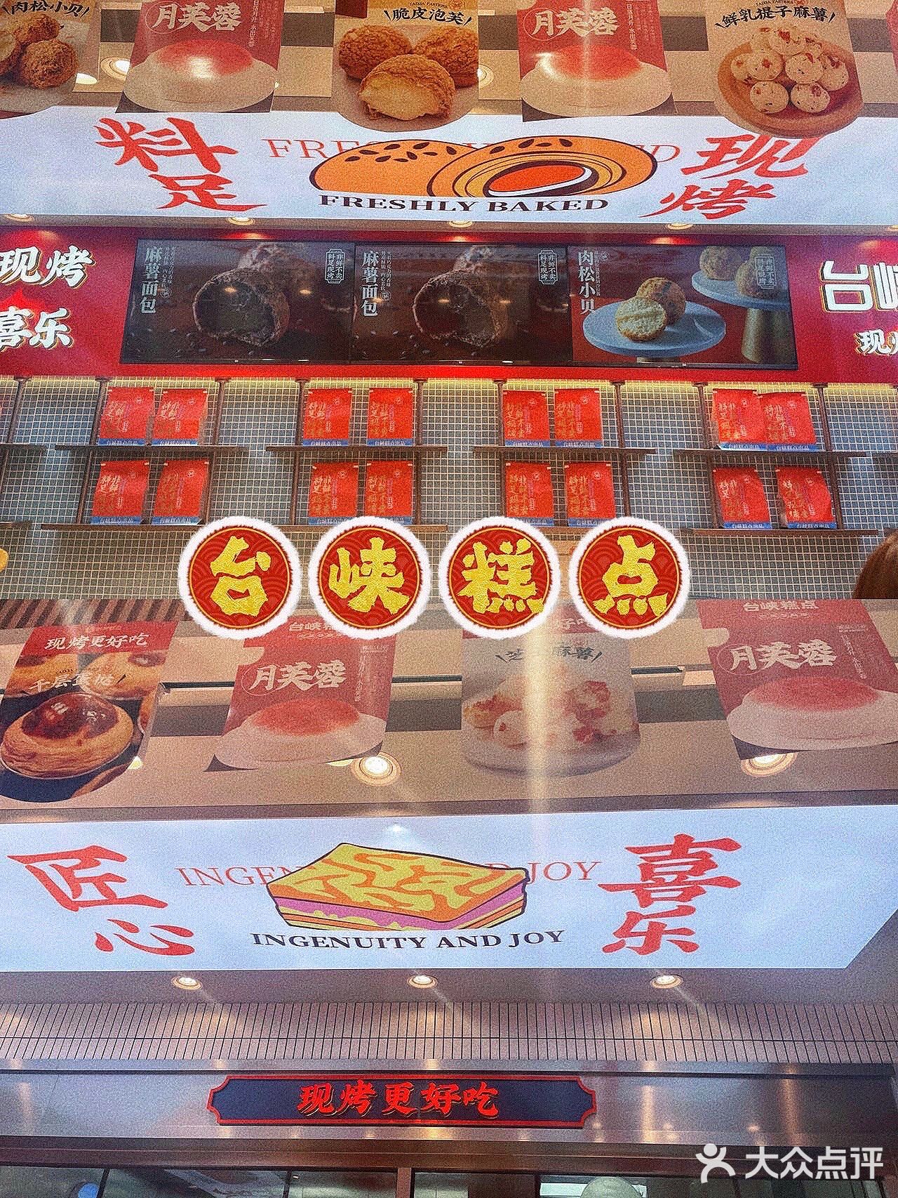 台峡糕点｜走过路过都不能错过的国潮点心🍰