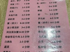 菜单-崖口红树林海鲜餐厅