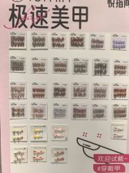 -悦指间美甲美睫