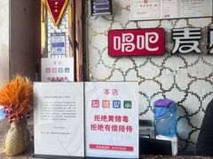 -唱吧麦颂KTV(方庄店)