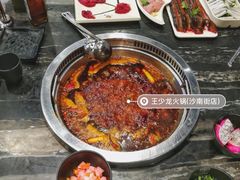 -小王少龙火锅(沙南街店)
