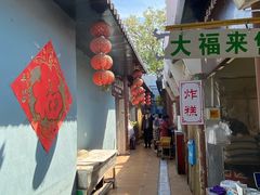 -大福来(万新村店)