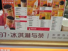 菜单-蜜雪冰城(陆家嘴店)