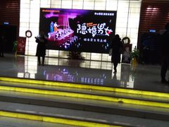 -北京喜剧院