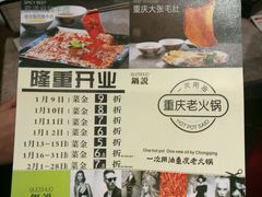 菜单-锅说大脸毛肚重庆老火锅(佐阾店)