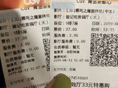 -CGV影城(新都心IMAX店)