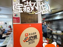 -建国蚵煎蚵面