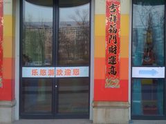 门面-乐悠游亲子游泳俱乐部