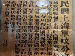 -上海孙中山故居纪念馆