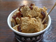 -三味臭豆腐(鲁迅故里店)