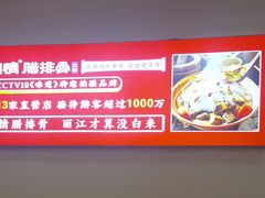 -阿婆情腊排骨火锅(金虹路店)