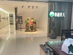 -西湖春天•老字号杭州菜(百汇店)