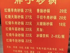 -南湖胖子砂锅(南湖店)