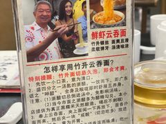 -丽的面家(多宝路店)