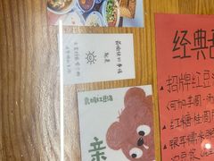 -袁妈红豆汤(重庆总店)