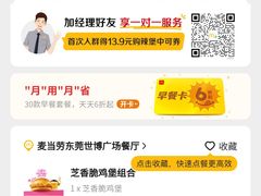 -麦当劳(世博广场店)